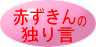 �Ԃ�����̓Ƃ茾